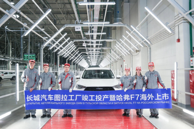 圖拉工廠投產(chǎn)兩周年 長城汽車深化全球供應(yīng)鏈布局，加速專用汽車市場開拓